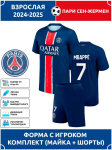 Mbappe PSG Jalgpallis&auml;rk #7 Meistrite Liiga v&auml;ljaanne Jalgpallis&auml;rgid Treening&uuml;likonna komplekt 26 blue