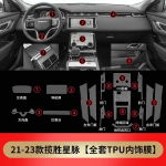 Land Rover Range Rover Evoque Velar Navigatsiooni Keskjuhtimispuldi Auto Kile Salongi Lisatarvikud TPU L&auml;bipaistev Kaitsekile Right-hand drive gray