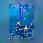 Teie kiri Korea Webtoon