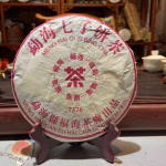 2006 Menghai Qizi Kook Shu Puer Tee Fuhai 7576 K&uuml;ps Puer Tee 357g