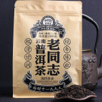 2023 YUNNAN LAOTONGZHI PU'ER TEA Lahtine Puer tee K&uuml;ps Haiwani tee 500 g/1,1 naela