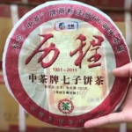 Aasta CNNP COFCO Zhongcha Licheng Yunnan Toores Kook Puer Pu'er Puerh Tee 357g