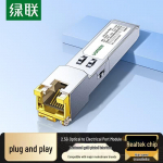 UGREEN 2.5G SFP Kiudoptiline Etherneti Konvertermoodul