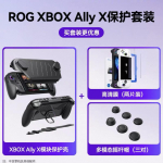 ModCase ROG Xbox Ally ja ROG Xbox Ally X jaoks T&auml;ielikult kaitsev &uuml;mbris eemaldatava esikaane, tugijala ja pikendusrihmaga Kingitused