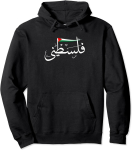Palestiina Vaba Palestiina araabia keeles Vaba Gaza Unisex kapuutsiga dressipluus L black