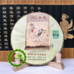 Mengku Rongshi 2016 Shen Puer Ben Wei Da Cheng 500 g toorkoogi tee
