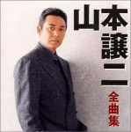 CD GEORGE YAMAMOTO, TAKASHI TAKASHI, T - Zenkyoku shu TECE32160 Jaapan ObiJaapani Enka/Traditsiooniline Kasutatud