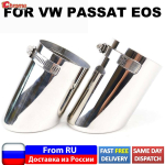 1 paar VW Passat CC 2009 - 2012, Passat B6 2005 - 2010, EOS 2006 - 2012 jaoks, Summutiotsik, Tagumine toruots, Tagumine toruots, Kroom