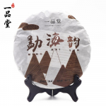 Yi Pin Tang 2018 Ripe Pu Erh  Meng Hai Yun  Shu Puer 357g