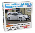 Hasegawa Focus RS WRC 03 Plastikmudeli komplekt 20821 1/24 &ldquo;2003 Shakedown&rdquo;