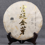 2017 Menghai Palace Golden Ripe Puer Tea Gong Ting Jin Ya Shu Puer Tee 357g