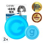 Gatsby Moving Rubber Brothers Set_Blue, 95g, 2 pieces blue