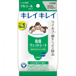 LION Kirei Kirei Sterilizing Wet Wipes [Alcohol Type] 10 Sheets General Wet Tissues (Portable) Sterilizing Alcohol TypeTightly wipe off hand dirtPorta 1 set