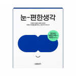Right Thought Eyeful Thought 5 pieces, 2 types (unscented/early morning walk scent), choose 1 (steam eye mask) Early morning walk scent (5 packs)
