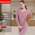 Hengyuanxiang Women's Cationic Fleece Thermal Underwear Set TC-5005 165
