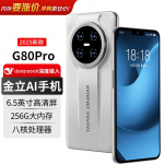 Gionee G80 Pro AI nutitelefon (CN versioon) 64GB punane
