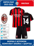 T&auml;iskasvanute jalgpallis&auml;rk Modric AC Milan #14 S