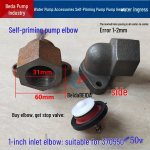 Iset&auml;ituv jugapump 370-750W koos pumba pea, vee sisselaskeava ja tiivikuga 1 Inch Inlet Bend + Check Valve