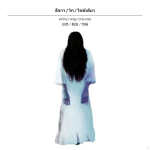Halloweeni vaim Pruudi kost&uuml;&uuml;m, Sadako Cosplay, Hirmutav naiste hommikumantel Punane &Uuml;ks suurus White Sadako+Wig One Size black