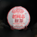 Tippkvaliteetne Haiwani tee Hiina puer-tee 7578 partii 181 k&uuml;ps Puer kook 357g 357g