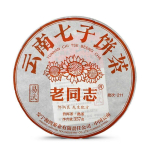 2021 Haiwan Yunnan QiZiBing Partii 211 Shu Puer Yi Wu piirkonna k&uuml;ps puerh tee 357g