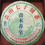 Pu'er QiZi Banzhang tee 357g Laomane Arbor Tree Spring Buds Pu-erh teekook