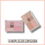Etude UUS Play Multi Eyes, 1 tk, kas see on uss? gray