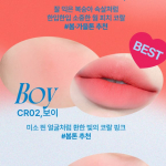 fwee Huule- ja p&otilde;skede udune pudingpott 30 v&auml;rvi (30 Valikud) Boy