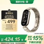 Xiaomi Smart Band 10 Eriv&auml;ljaanne (CN versioon)