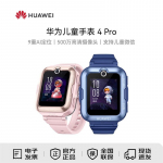 Huawei Lastekell 4 Pro (CN versioon)