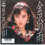 7-tolliline plaat SANAE JONOUCHI - Kanazawa no Ame / Hitomizaka Osozak 07SH1991 CBS SONY 1987 Jaapan Jaapani Enka Kasutatud