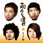 CD KARIYUSHI 58 - Amenochihare LDCD50064 Jaapan Jaapani pop/rokk Kasutatud