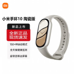 Xiaomi Smart Band 10 NFC Keraamiline Edition (CN versioon)