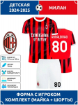 Ronaldinho AC Milan Jalgpallis&auml;rk #80 Meistrite Liiga v&auml;ljaanne Jalgpallis&auml;rgid Treening&uuml;likonna komplekt 18