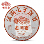 2021 Haiwan Yunnan Qi Zi Bing partii 211 Shu Puer Hiina teekook Yi Wu piirkond K&uuml;ps Puerh Hiina tee 357 g 357g