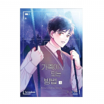 Kuidas olla perekond 1-5 Korea koomiksiraamat Webtoon Manhwa BL 1