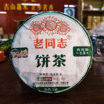 Pu-erh teekook 357g Hai Wan Brand Old Comrade Classic 9948 Cha Puer tee