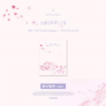 EPEX Esimene album [Sohwa 1. peat&uuml;kk: Noored] (KUNAGI ver.) 1PCS