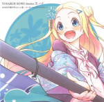 CD HANA N. FOUNTAINSTAND, YUIHAMA GAKU - YOSAKOI LAUL Sarja 2 Hana AVCA74541 DIVE II Enterta 2014 Jaapan ObiPop Kasutatud