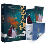 3 raamatut/komplekt Cang Lan Jue+Si Ming+Wang Chuan Jie Originaalromaan Noortekirjandus Hiina Vana Fantaasia Romantiline Ilukirjandus Raamat a