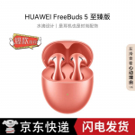 Huawei FreeBuds 5 Pro m&uuml;rasummutavad Bluetooth-k&otilde;rvaklapid