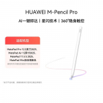 Huawei M-Pencil Pro Stylus