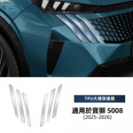 TPU Sisekleeps Peugeot 5008 2025-2026 jaoks L&auml;bipaistev & Suitsmust Kriimustuskindel Smoked black / Headlight film must