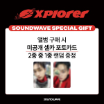 EUNHYUK 1. MINIALBUM [AUTVIJA] &ndash; v&otilde;tmehoidja Ver (Interneti-kasu) Keyring / POB SOUND WAVE
