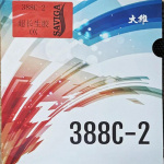 Dawei 388C-2 OX 1.2/1.5/1.8mm Lauatennise kumm Pikk kummist kate Toorkumm Pingpongi kumm Lauatennise reketile ITTF-i poolt heaks kiidetud