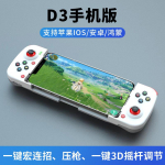 D3 mobiiltelefoni bluetooth juhtmevaba m&auml;ngukontroller mobiilim&auml;ngu bitipikendusk&auml;epide V3 otsene valge