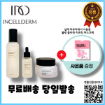 Incellderm 3-piece set Dermatology First Package EX Booster 130ml Serum 45ml Active Cream EX 50ml + Water-luminous Collagen Lifting Mask Pack