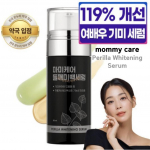[MAMMA HOOLDUS] Perilla Valgendav seerum 50ml