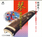 CD ERINEVAD Koto NDIS1003 2000 Jaapan Jaapani Muu Kasutatud