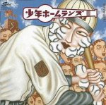 CD SHONEN HOMERUNS - Shonen Homeruns 12 CDSOL1004 Solid Records 1988 Jaapan ObiJaapani Pop/Rock Kasutatud